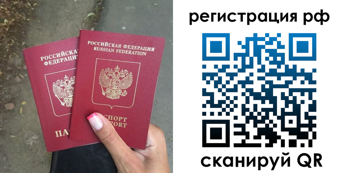 прописка штамп в Коломне