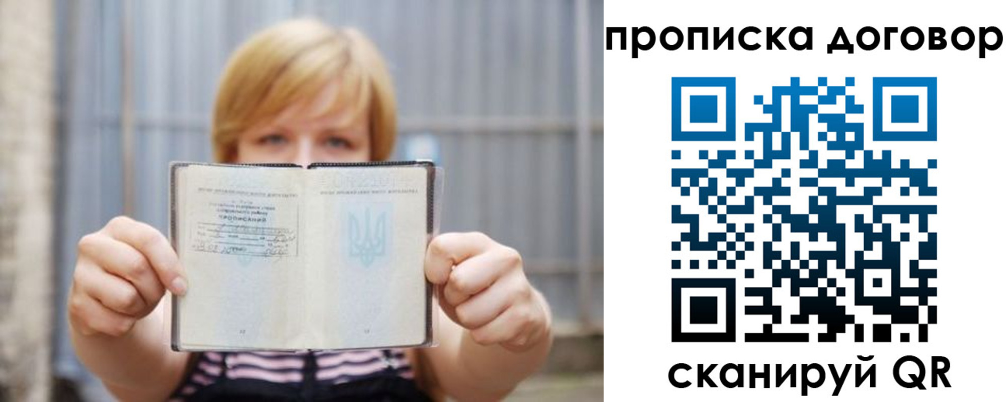 регистрация для школы в Коломне
