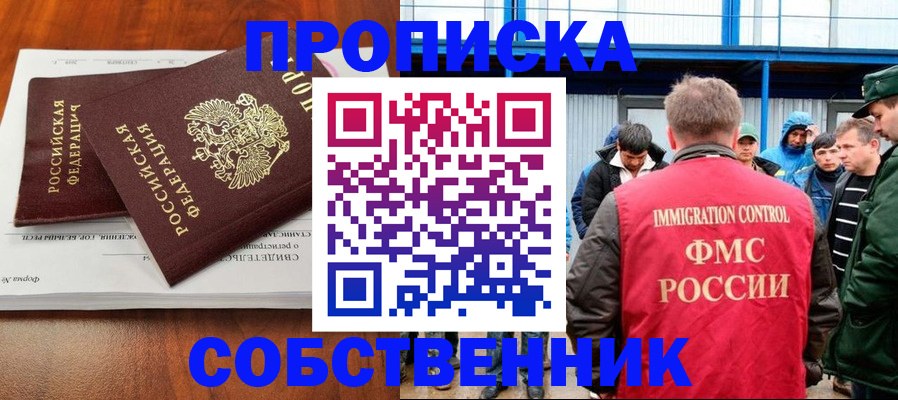регистрация для школы в Коломне