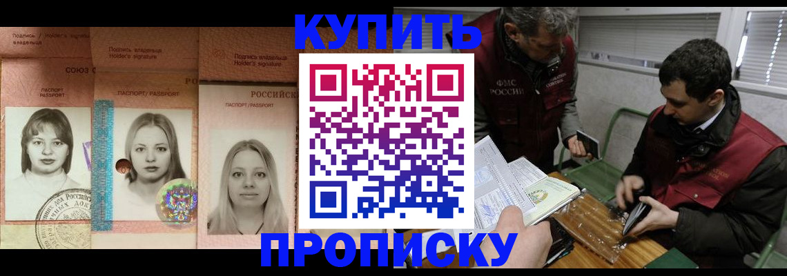 прописка для военкомата в Коломне