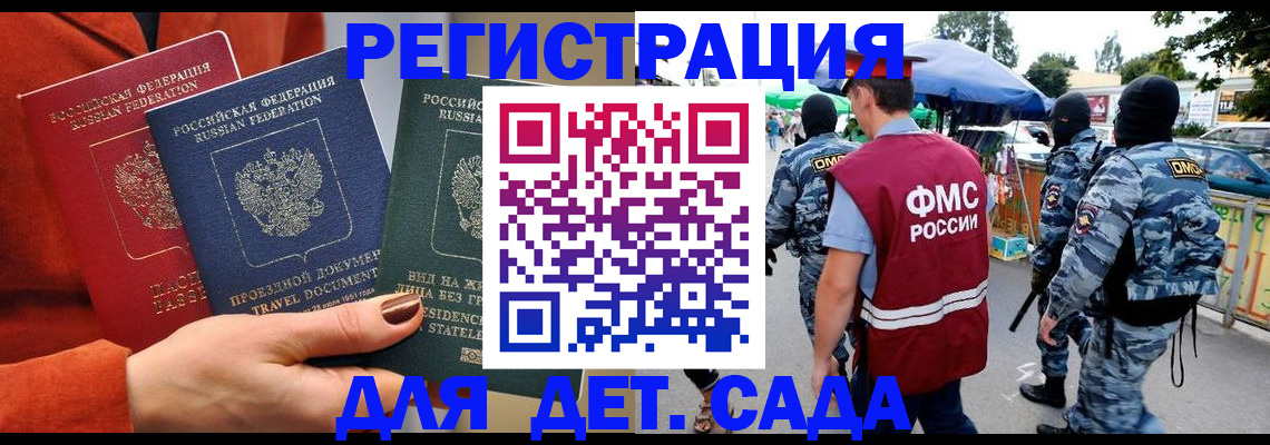 временная регистрация гарантия в Коломне