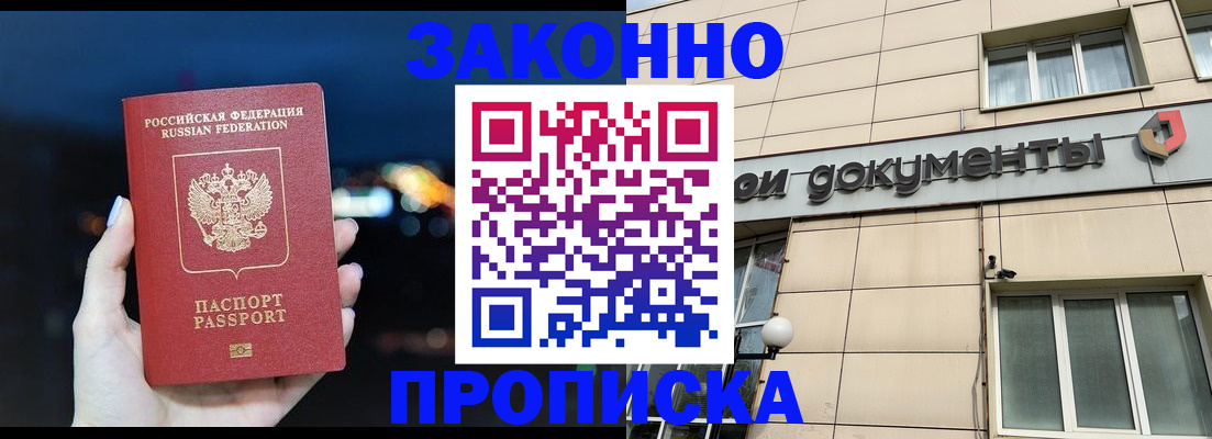 временная регистрация поиск в Коломне