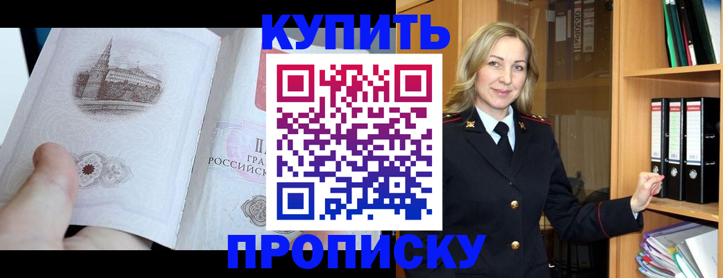 прописка для школы в Коломне