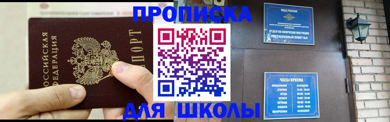 прописка в квартире в Коломне